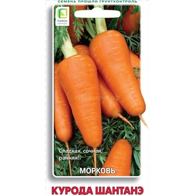 Морковь Курода Шантанэ (П)