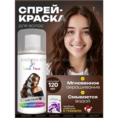 Краска-спрей для волос Love Face Hair Color Spray Коричневый цвет 120ml