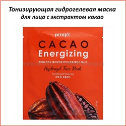 Гидрогелевая маска для лица с маслом какао Petitfee Cacao Energizing Hydrogel Face Mask 30g (51)