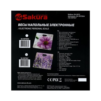 Весы напольные Sakura SA-5072LF, электронные, до 180 кг, 1хCR2032, стекло, "лаванда"