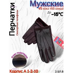 Перчатки мужски 1828882-4