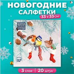 Салфетки бумажные Home Collection Сlassic «Птички на ветке», 3 слоя, 33х33, 20 шт.