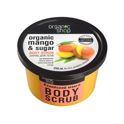 Скраб для тела "Кенийский манго" Organic Shop, 250 мл