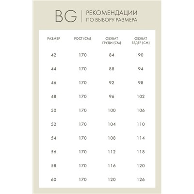 Джемпер жен BeGood AW23WK151A