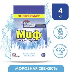 Стиральный порошок Миф 3 в 1 «Морозная свежесть», автомат, 4 кг