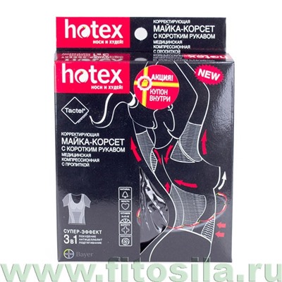 Хотекс / "Hotex®" майка-корсет с коротким рукавом черная, корректирующая медицинская компрессионная с пропиткой