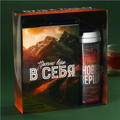 Набор «Путь к успеху»: чай чёрный с бергамотом, термостакан 350 мл., ежедневник 80 листов, ручка