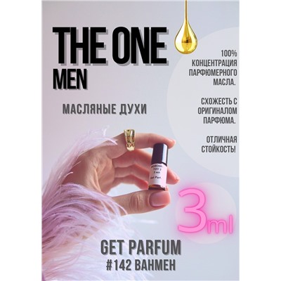 The One Man / GET PARFUM 142