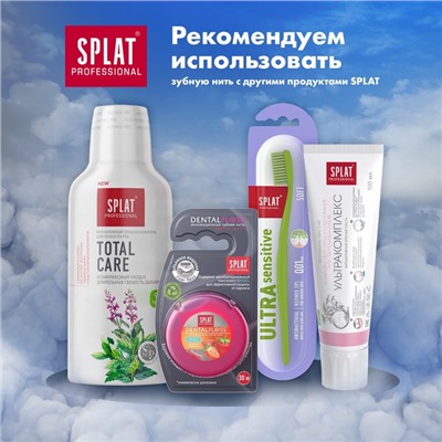 Зубная нить Splat DentalFloss с ароматом Клубники, 30 м