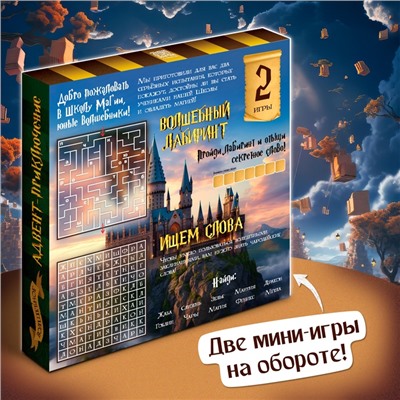 Настольная игра «Волшебное адвент-приключение», 2-4 игрока, 3+