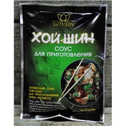 СЭН-СОЙ Соус для приготовления Хой шин «Hoi Sin» метал. пакет 120гр