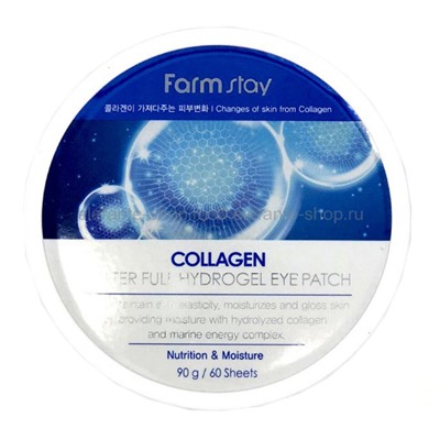 Патчи FarmStay Collagen Water Full Hydrogel Eye Patch (78)