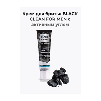 Витэкс Black clean For Men Крем для бритья с активным углем 100 мл