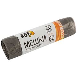 Мешки д/мусора "РЫЖИЙ КОТ" 60л (20шт./рул.), ПНД, черные (Минимальная отгрузка 30 шт)