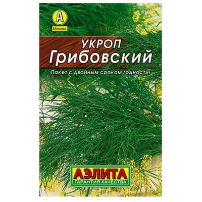 Укроп Грибовский 3г раннеспел.Лидер