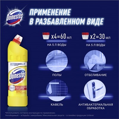 Чистящий гель Domestos универсальный Лимонная свежесть, 1л