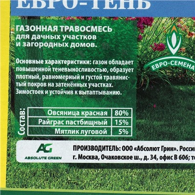 Семена Газонная травосмесь "Евро-Тень", 100 гр