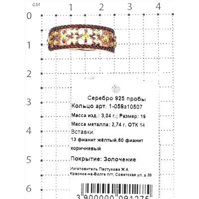 Серьги из золочёного серебра с фианитами