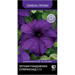 Петуния Суперкаскад Блю (Код: 92827)