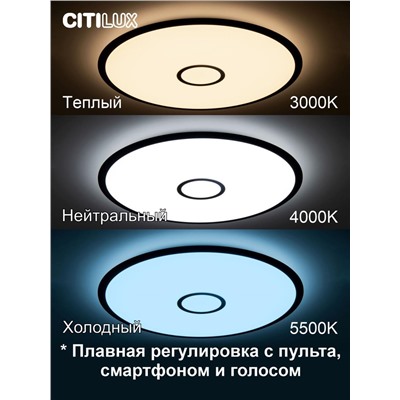 Citilux Старлайт Смарт CL703A105G RGB Умная люстра Венге