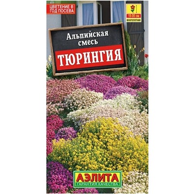 Альпийская смесь Тюрингия