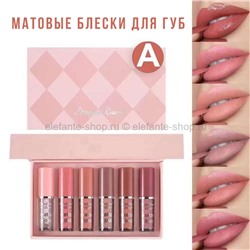 Набор матовых блесков для губ Dragon Ranee Matte Gloss 6in1 #A