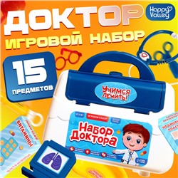 Игровой набор доктора «Учимся лечить» в чемодане,15 предметов