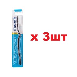 EXXE Зубная щетка Classic Суперочищающая средняя жесткость 1+1 3шт