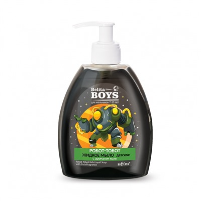 Belita Boys Детское жидкое мыло «Робот-тобот» с ароматом колы 300мл