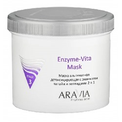 ARAVIA Professional Маска альгинатная детоксицирующая Enzyme-Vita Mask с энзимами папайи и пептидами 550 мл арт6014