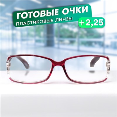 Готовые очки BOSHI 86017, цвет малиновый, +2,25