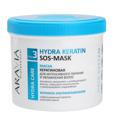 398709 ARAVIA Professional Маска кератиновая для интенсивного питания и увлажнения волос Hydra Keratin SOS-Mask, 550 мл
