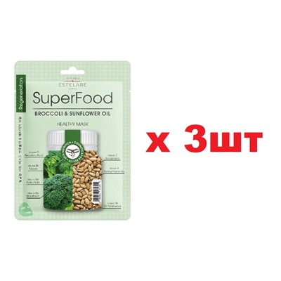 Estelare Superfood Брокколи и Масло подсолнуха Тканевая маска для лица 25г 3шт