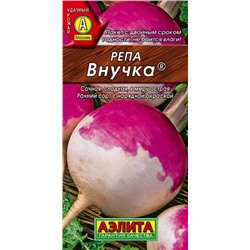 Репа Внучка Аэлита