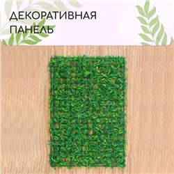 Декоративная панель, 60 × 40 см, «Трава», Greengo