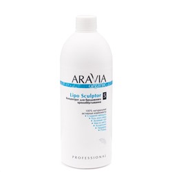 406682 ARAVIA Organic " Organic" Концентрат для бандажного криообертывания Lipo Sculptor, 500 мл./6