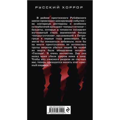 342102 Эксмо Глеб Соколов "Попрыгунчики на Рублевке"