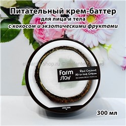 Крем FarmStay Real Coconut All-In-One Cream 300ml (125)