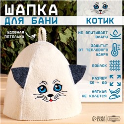 Шапка для бани с детской вышивкой "Котик"