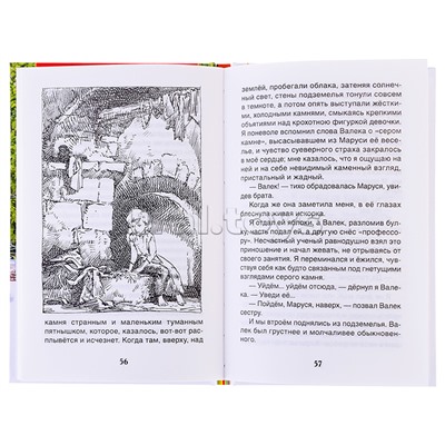 Короленко В. Дети подземелья (По повести "В дурном обществе") (ВЧ)