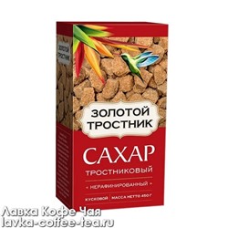 сахар Золотой тростник нерафинированный кусковой 450 г.