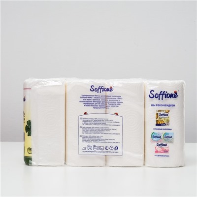 Полотенца бумажные Soffione Menu, 2 слоя, 4 рулона