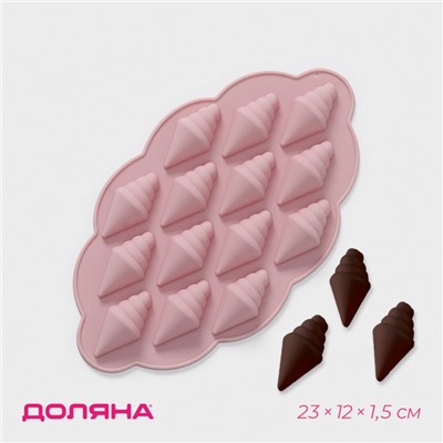 Форма для конфет и шоколада Доляна «Ракушки», силикон, 23×12×1,5 см, 14 ячеек, цвет МИКС