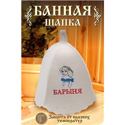 Шапка банная GL1058 Барыня НАТАЛИ #894178