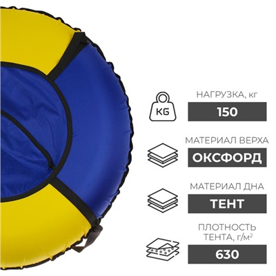 Тюбинг-ватрушка, диаметр чехла 110 см, цвета МИКС