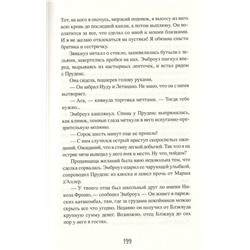 Уценка. Сабрина. Леденящие душу приключения. 3. Тропа ночи