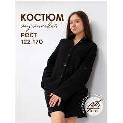 326345 Соль&Перец Костюм