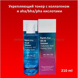 Тонер с коллагеном и кислотами FarmStay Dr.v8 Solution Collagen Peeling Toner 210ml (125)