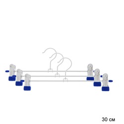 Вешалка для брюк и юбок 3 штуки 30 см / AHS763 /уп 20/