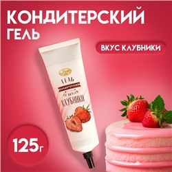 Кондитерский гель «Парфэ Декор», со вкусом и ароматом клубники, 125 г